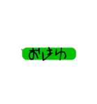 毎日使える吹き出しヘタレ、ヲタク文字（個別スタンプ：1）