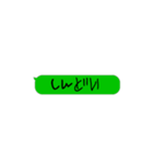 毎日使える吹き出しヘタレ、ヲタク文字（個別スタンプ：37）