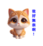 超かわいい猫の日常表現、挨拶/怠惰な返事（個別スタンプ：8）
