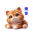 超かわいい猫の日常表現、挨拶/怠惰な返事（個別スタンプ：40）