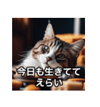 シュールなスナック猫2（個別スタンプ：2）