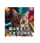 シュールなスナック猫2（個別スタンプ：6）