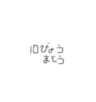 家族で送る こどもの字スタンプ（個別スタンプ：11）