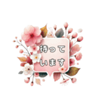 春爛漫♪たくさんの花飾り吹き出し【敬語】（個別スタンプ：31）