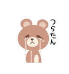 正直なクマのほっこりスタンプ 2（個別スタンプ：7）