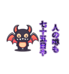 可愛い天使と悪魔の囁き（個別スタンプ：24）