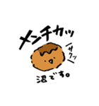 つかいにくいかもなゆるかわななかまたち（個別スタンプ：10）