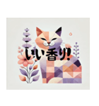 いい匂いキュビズム猫（個別スタンプ：1）