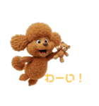 かわいいトイプードルの日常スタンプです。（個別スタンプ：13）