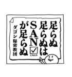 今日の怪文書2（個別スタンプ：8）