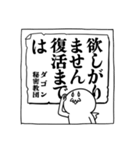 今日の怪文書2（個別スタンプ：9）