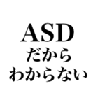 ASD言い訳【ネタ/あるある/面白い】（個別スタンプ：4）