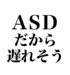 ASD言い訳【ネタ/あるある/面白い】（個別スタンプ：7）