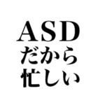 ASD言い訳【ネタ/あるある/面白い】（個別スタンプ：9）