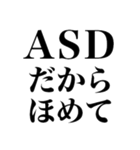 ASD言い訳【ネタ/あるある/面白い】（個別スタンプ：10）