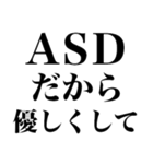 ASD言い訳【ネタ/あるある/面白い】（個別スタンプ：12）