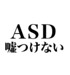 ASD言い訳【ネタ/あるある/面白い】（個別スタンプ：17）