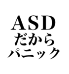 ASD言い訳【ネタ/あるある/面白い】（個別スタンプ：24）