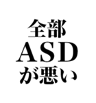 ASD言い訳【ネタ/あるある/面白い】（個別スタンプ：29）