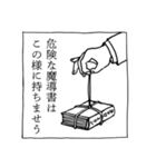 今日の怪文書3（個別スタンプ：13）