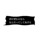 ヤンデレ・メンヘラ吹き出し（個別スタンプ：10）