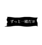 ヤンデレ・メンヘラ吹き出し（個別スタンプ：11）