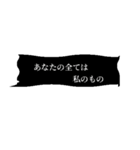 ヤンデレ・メンヘラ吹き出し（個別スタンプ：12）