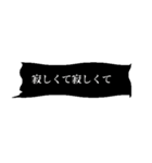 ヤンデレ・メンヘラ吹き出し（個別スタンプ：14）