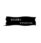 ヤンデレ・メンヘラ吹き出し（個別スタンプ：16）