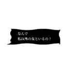 ヤンデレ・メンヘラ吹き出し（個別スタンプ：17）