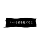 ヤンデレ・メンヘラ吹き出し（個別スタンプ：18）