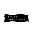 ヤンデレ・メンヘラ吹き出し（個別スタンプ：19）