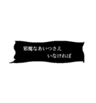 ヤンデレ・メンヘラ吹き出し（個別スタンプ：22）