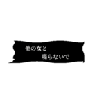 ヤンデレ・メンヘラ吹き出し（個別スタンプ：28）