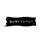 ヤンデレ・メンヘラ吹き出し（個別スタンプ：31）