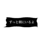 ヤンデレ・メンヘラ吹き出し（個別スタンプ：34）