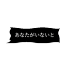 ヤンデレ・メンヘラ吹き出し（個別スタンプ：35）