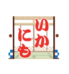 開けて進んで、ふすま 日常会話（個別スタンプ：20）