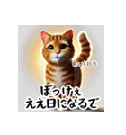 岡山弁をしゃべる猫（個別スタンプ：38）