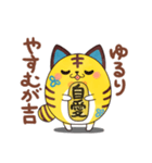 まる可愛い まねきねこ「きぃちゃ」（個別スタンプ：24）