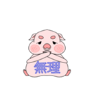 個性ある豚のスタンプ（個別スタンプ：4）