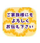 喪中お悔やみと丁寧な季節の挨拶（個別スタンプ：7）