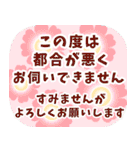 喪中お悔やみと丁寧な季節の挨拶（個別スタンプ：10）