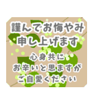 喪中お悔やみと丁寧な季節の挨拶（個別スタンプ：24）