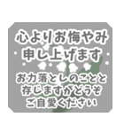 喪中お悔やみと丁寧な季節の挨拶（個別スタンプ：25）