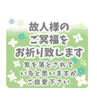 喪中お悔やみと丁寧な季節の挨拶（個別スタンプ：26）