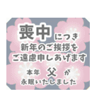 喪中お悔やみと丁寧な季節の挨拶（個別スタンプ：29）