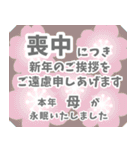 喪中お悔やみと丁寧な季節の挨拶（個別スタンプ：30）