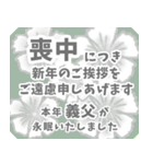 喪中お悔やみと丁寧な季節の挨拶（個別スタンプ：31）