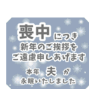 喪中お悔やみと丁寧な季節の挨拶（個別スタンプ：33）